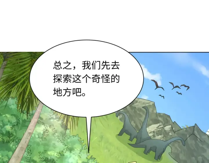 漫画《全球诡异时代》第248话 神域失乐园！第67张图