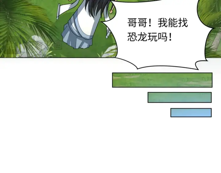 漫画《全球诡异时代》第248话 神域失乐园！第69张图