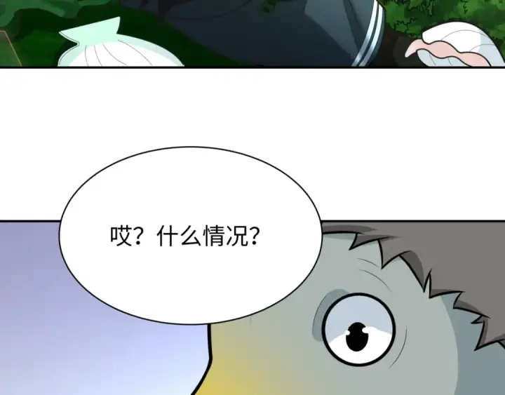 漫画《全球诡异时代》第248话 神域失乐园！第7张图
