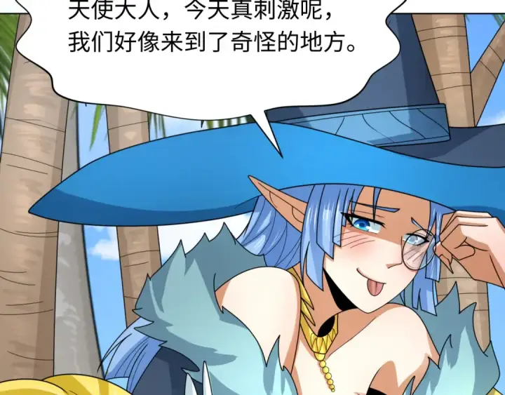 漫画《全球诡异时代》第248话 神域失乐园！第73张图