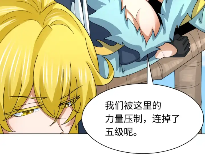 漫画《全球诡异时代》第248话 神域失乐园！第74张图