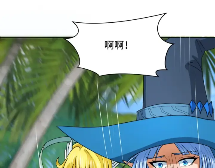 漫画《全球诡异时代》第248话 神域失乐园！第75张图