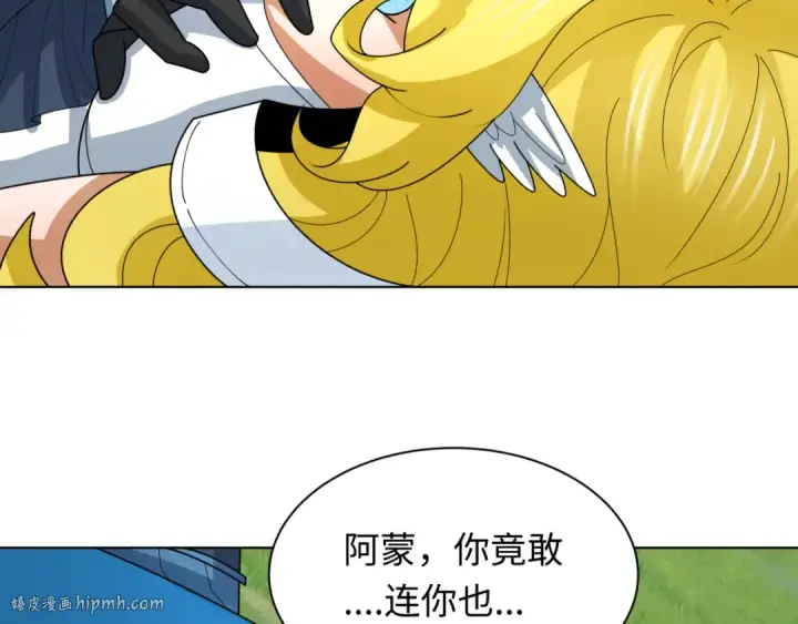 漫画《全球诡异时代》第248话 神域失乐园！第80张图