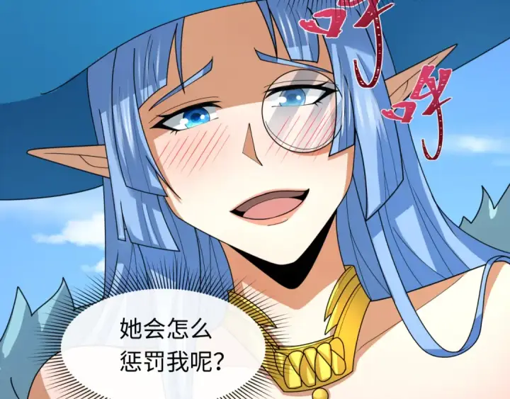 漫画《全球诡异时代》第248话 神域失乐园！第83张图