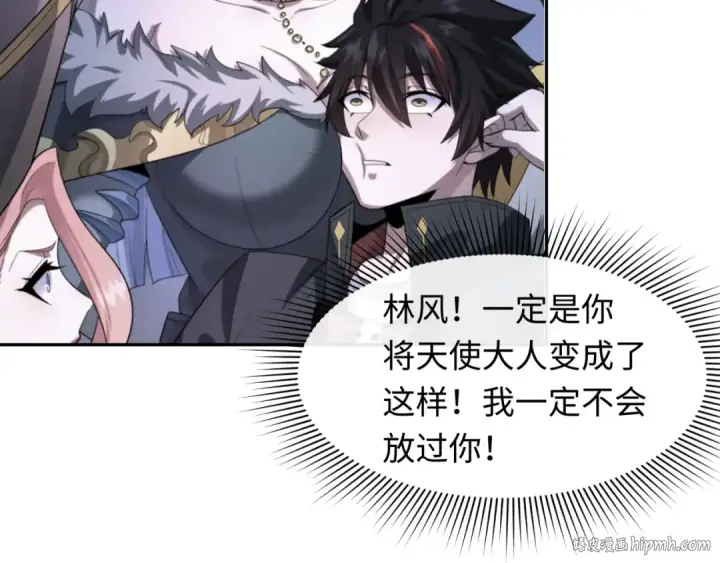漫画《全球诡异时代》第248话 神域失乐园！第88张图