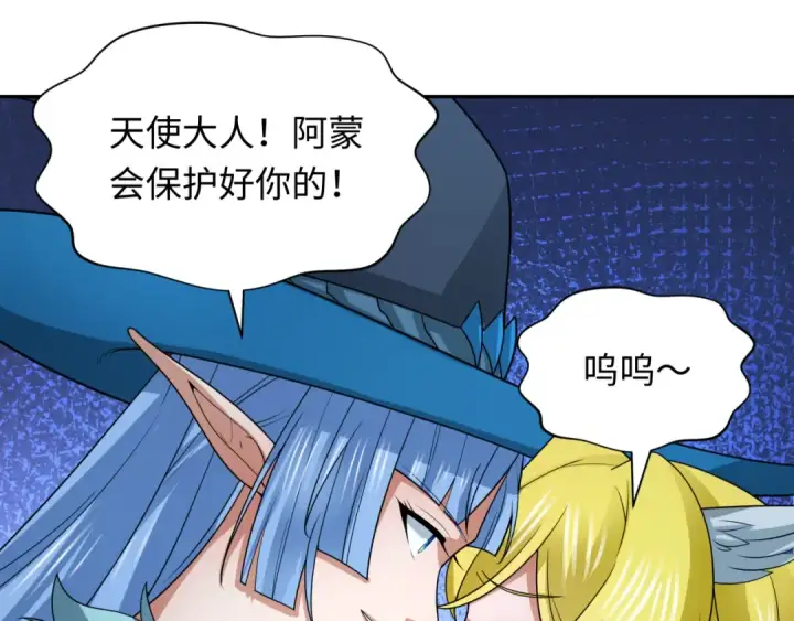 漫画《全球诡异时代》第248话 神域失乐园！第89张图