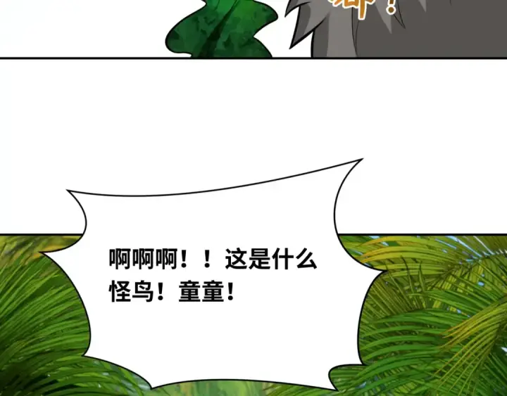 漫画《全球诡异时代》第248话 神域失乐园！第9张图