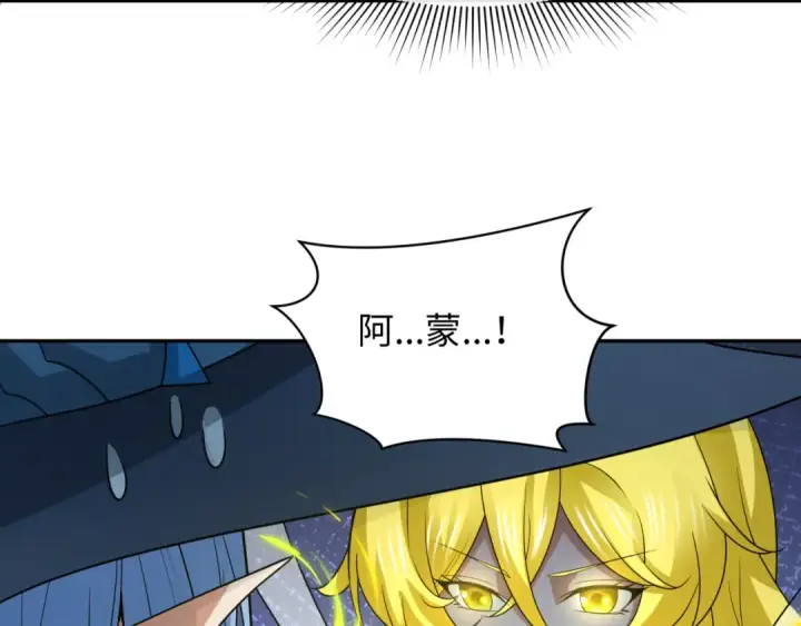 漫画《全球诡异时代》第248话 神域失乐园！第91张图
