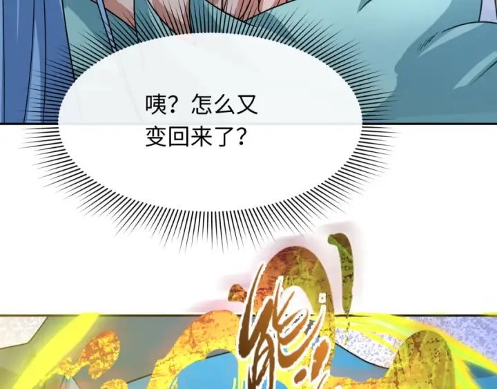 漫画《全球诡异时代》第248话 神域失乐园！第93张图