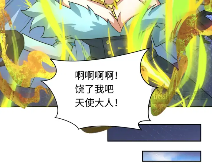 漫画《全球诡异时代》第248话 神域失乐园！第95张图
