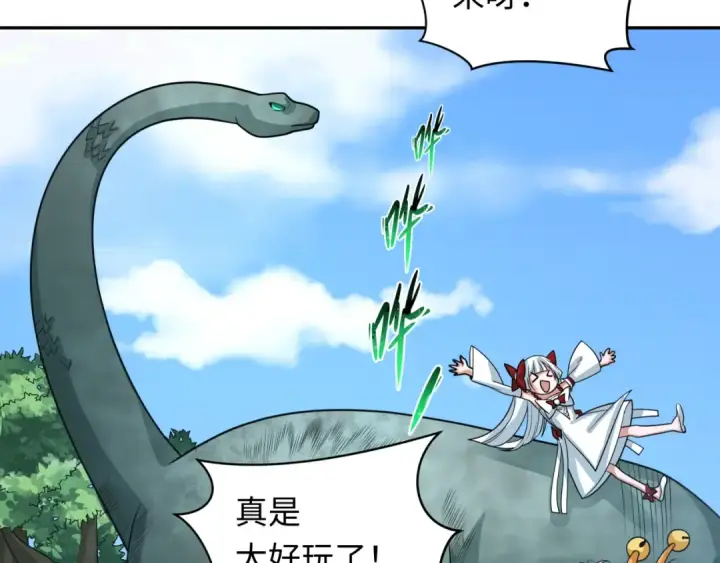 漫画《全球诡异时代》第248话 神域失乐园！第97张图