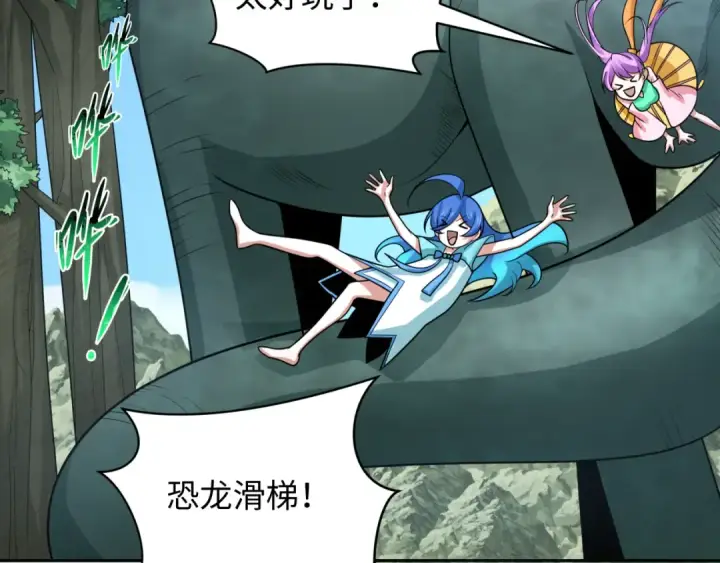 漫画《全球诡异时代》第248话 神域失乐园！第98张图