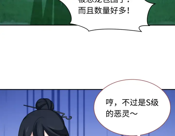 漫画《全球诡异时代》第249话 恐龙森林！第10张图