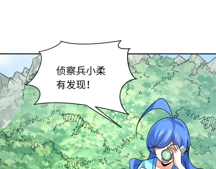 漫画《全球诡异时代》第249话 恐龙森林！第102张图