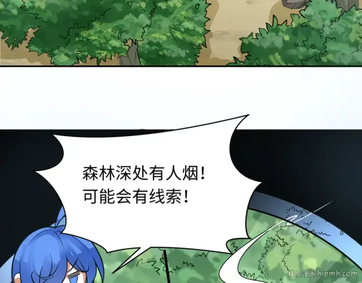 漫画《全球诡异时代》第249话 恐龙森林！第104张图