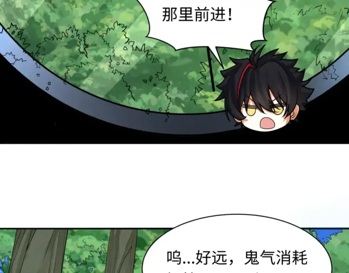 漫画《全球诡异时代》第249话 恐龙森林！第106张图