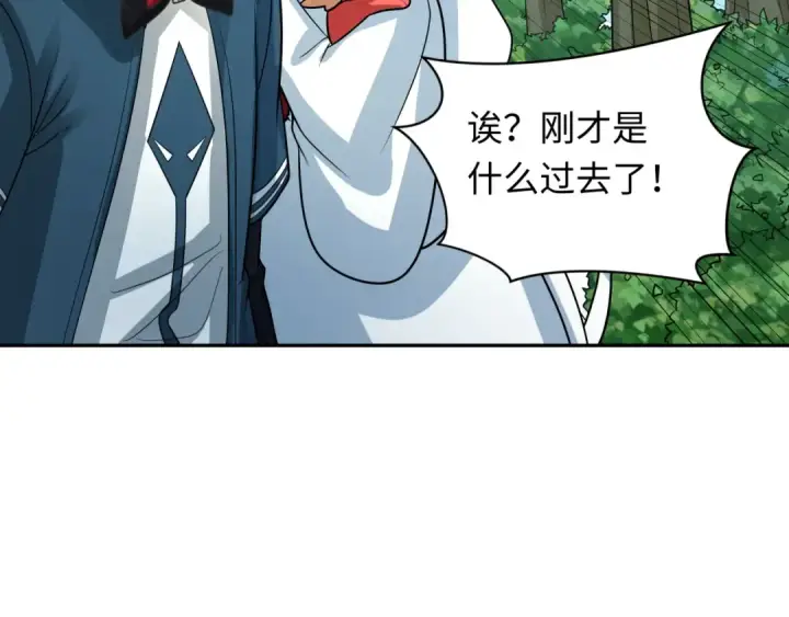 漫画《全球诡异时代》第249话 恐龙森林！第110张图