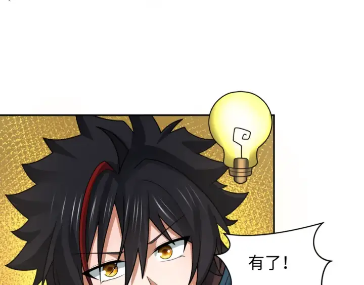 漫画《全球诡异时代》第249话 恐龙森林！第113张图
