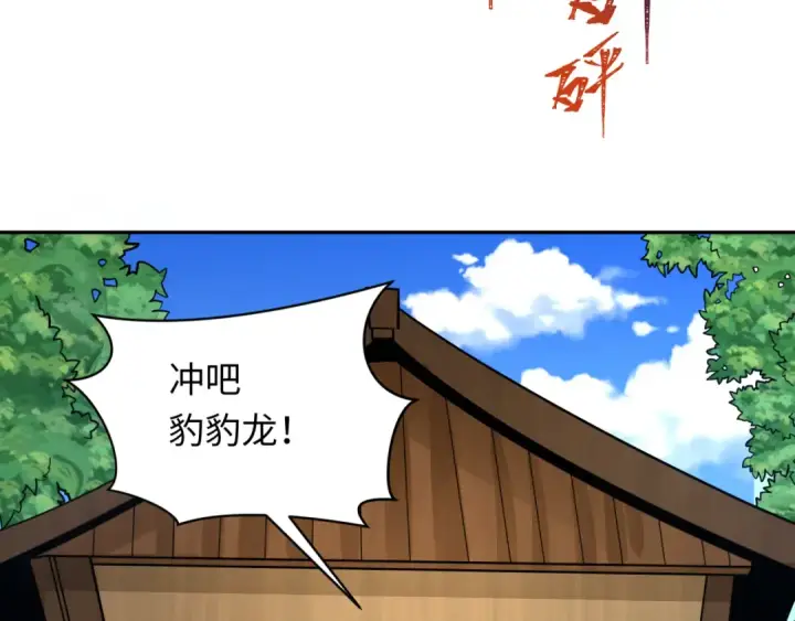 漫画《全球诡异时代》第249话 恐龙森林！第115张图
