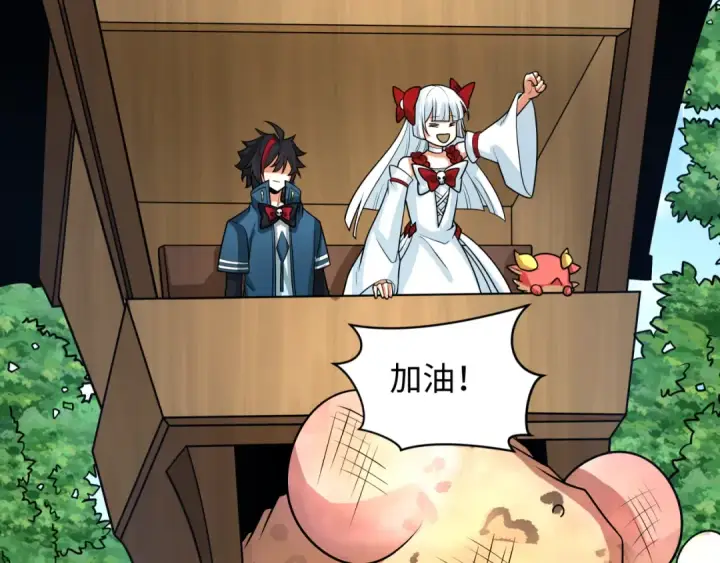漫画《全球诡异时代》第249话 恐龙森林！第116张图