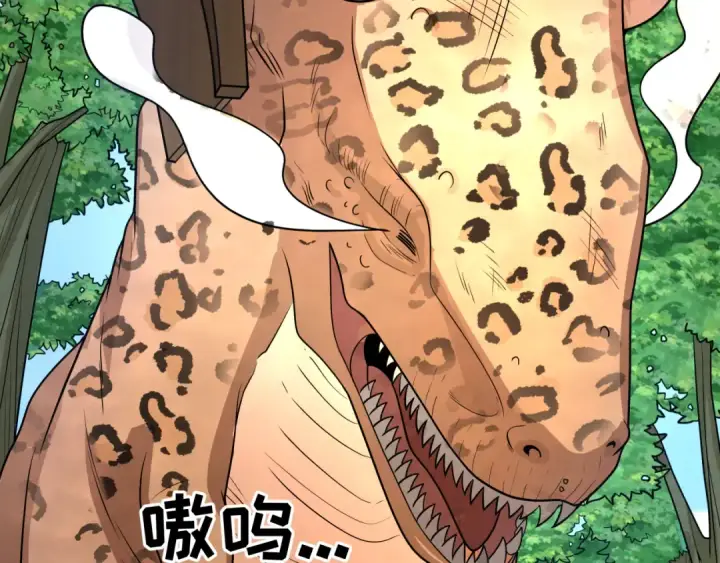 漫画《全球诡异时代》第249话 恐龙森林！第117张图