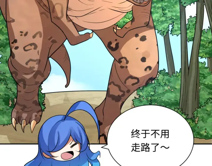 漫画《全球诡异时代》第249话 恐龙森林！第118张图