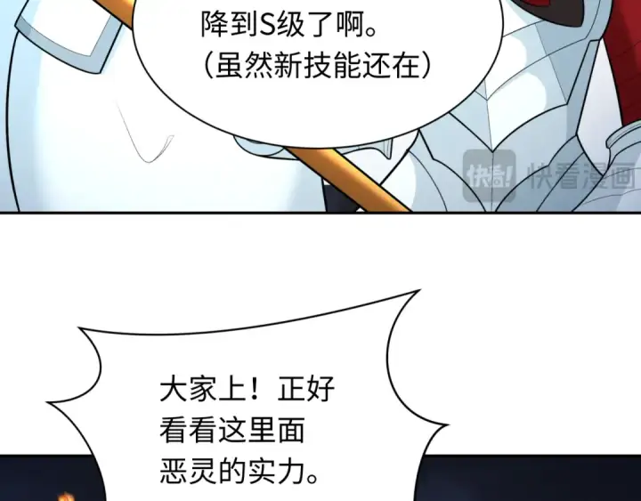 漫画《全球诡异时代》第249话 恐龙森林！第12张图