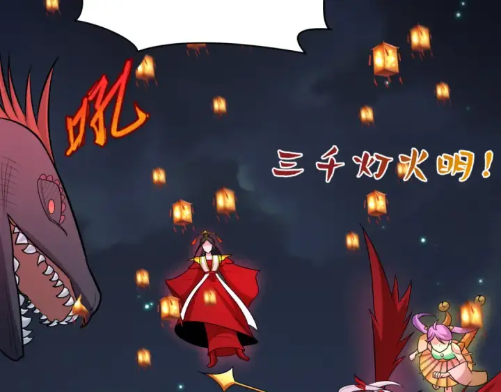 漫画《全球诡异时代》第249话 恐龙森林！第13张图