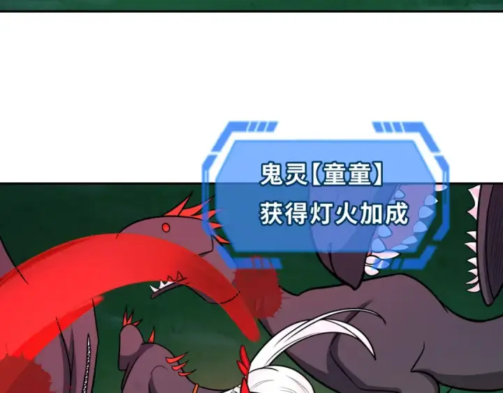 漫画《全球诡异时代》第249话 恐龙森林！第15张图