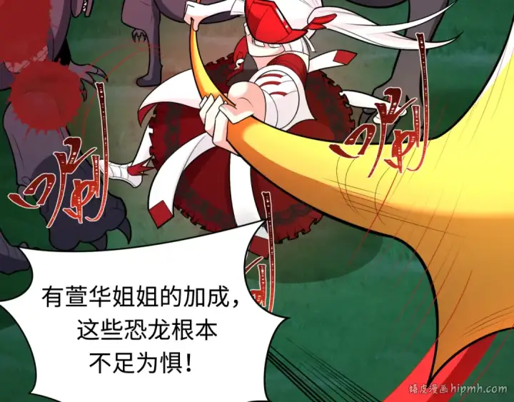 漫画《全球诡异时代》第249话 恐龙森林！第16张图