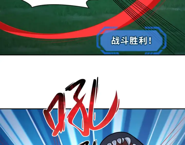 漫画《全球诡异时代》第249话 恐龙森林！第17张图