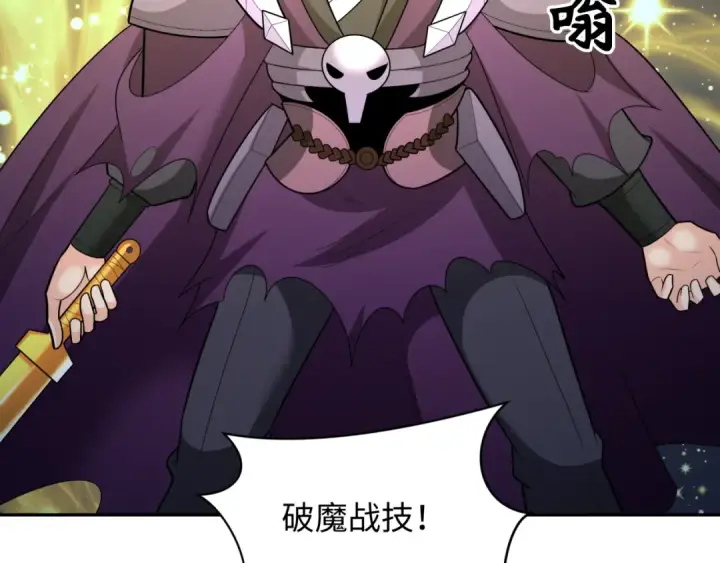 漫画《全球诡异时代》第249话 恐龙森林！第21张图
