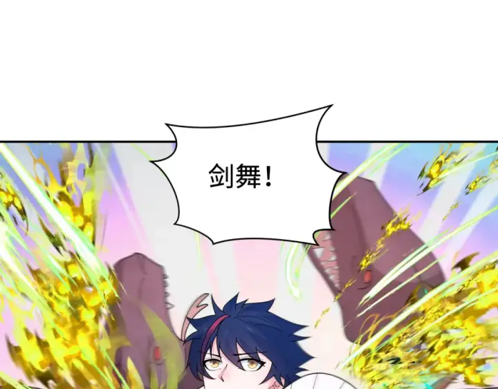 漫画《全球诡异时代》第249话 恐龙森林！第25张图