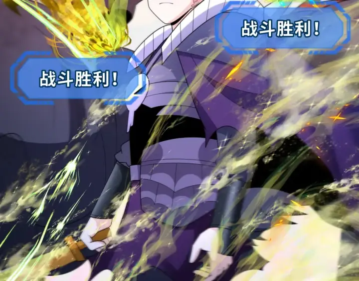 漫画《全球诡异时代》第249话 恐龙森林！第26张图