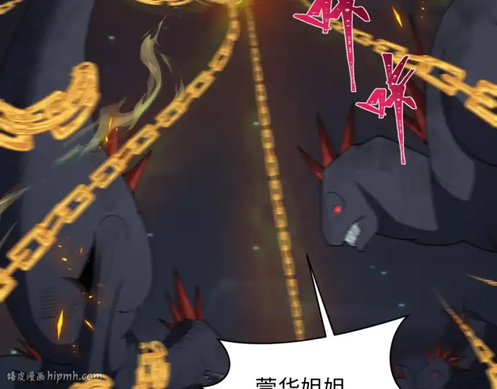 漫画《全球诡异时代》第249话 恐龙森林！第40张图