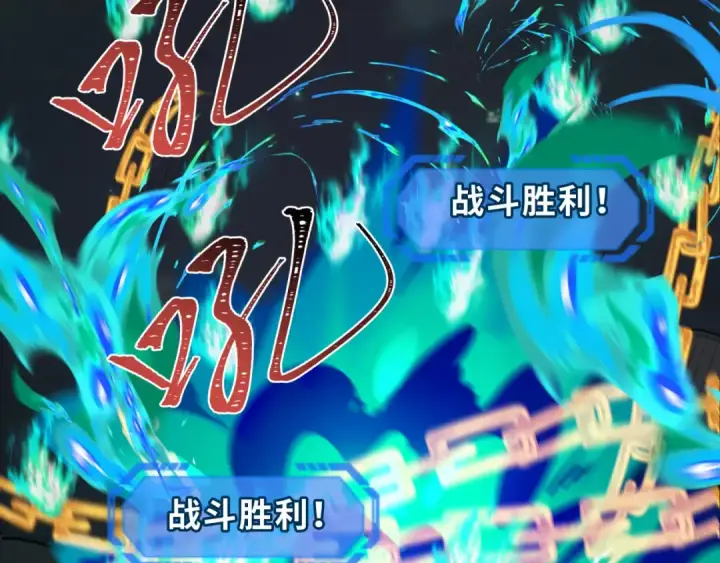 漫画《全球诡异时代》第249话 恐龙森林！第43张图