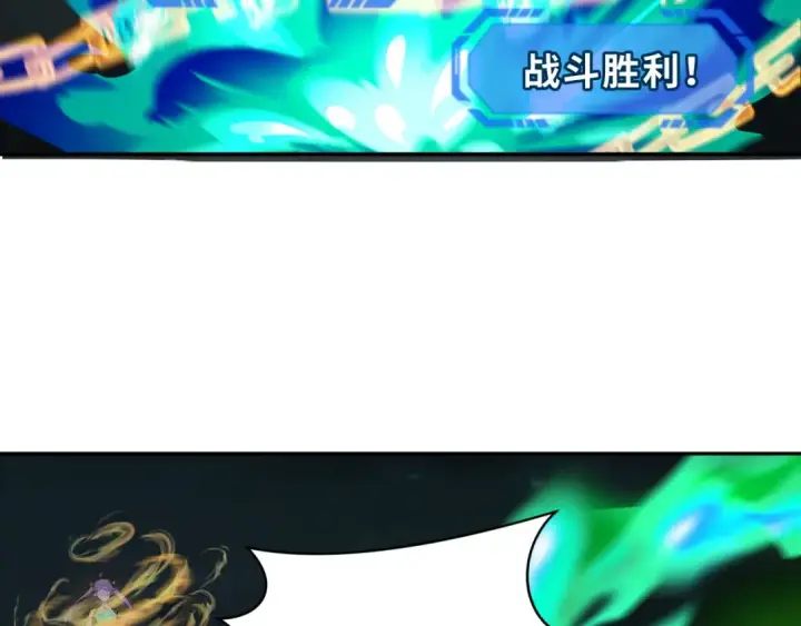 漫画《全球诡异时代》第249话 恐龙森林！第44张图