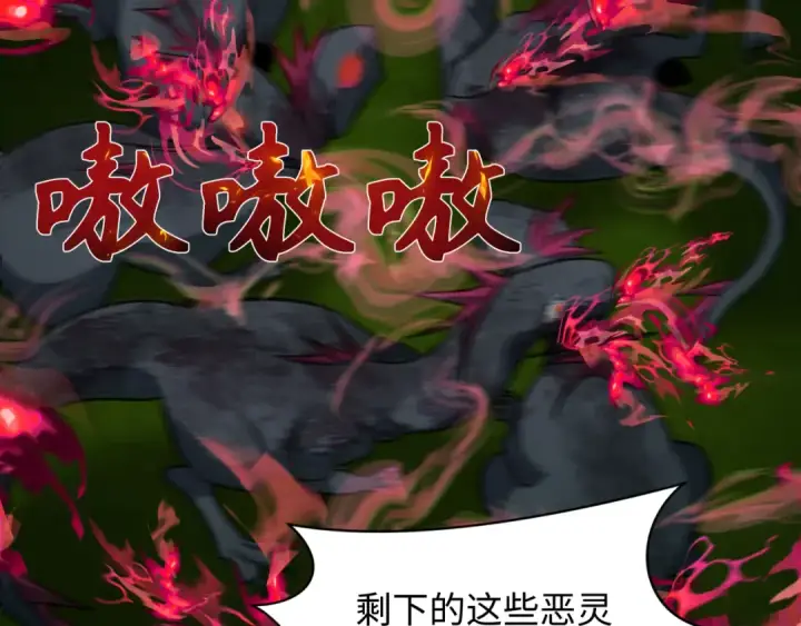漫画《全球诡异时代》第249话 恐龙森林！第50张图