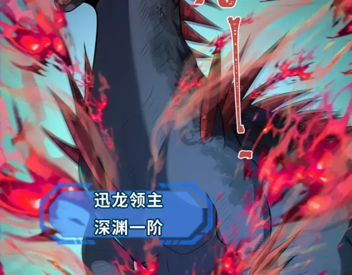 漫画《全球诡异时代》第249话 恐龙森林！第52张图