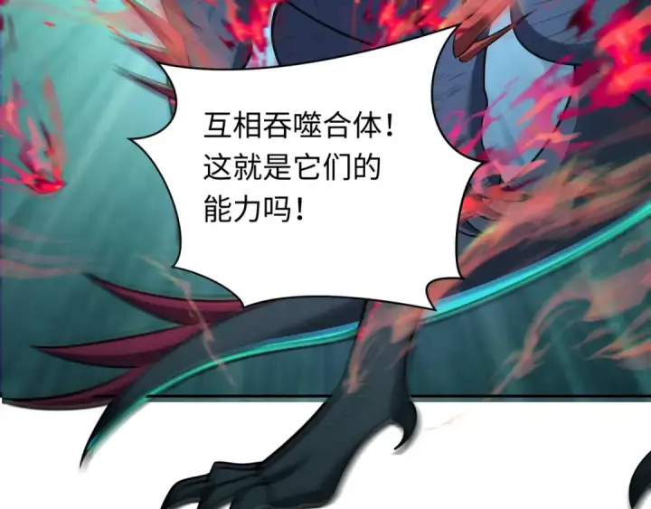 漫画《全球诡异时代》第249话 恐龙森林！第53张图
