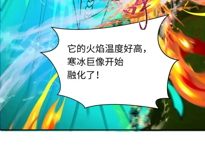 漫画《全球诡异时代》第249话 恐龙森林！第58张图
