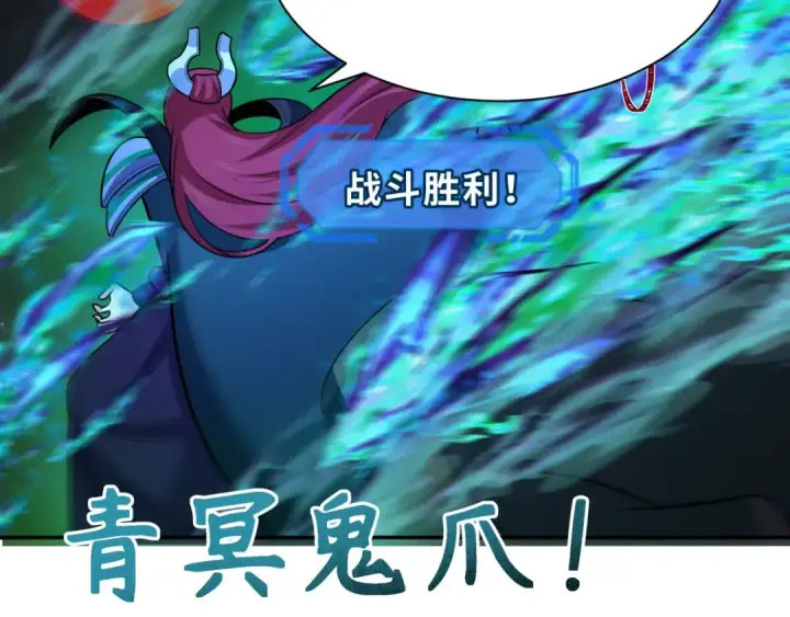 漫画《全球诡异时代》第249话 恐龙森林！第60张图