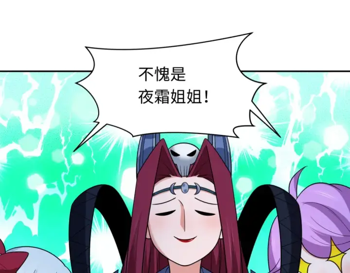 漫画《全球诡异时代》第249话 恐龙森林！第62张图