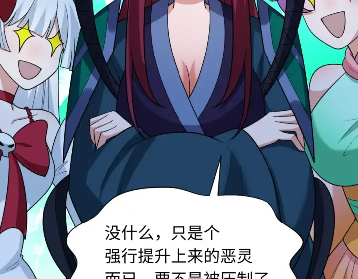 漫画《全球诡异时代》第249话 恐龙森林！第63张图