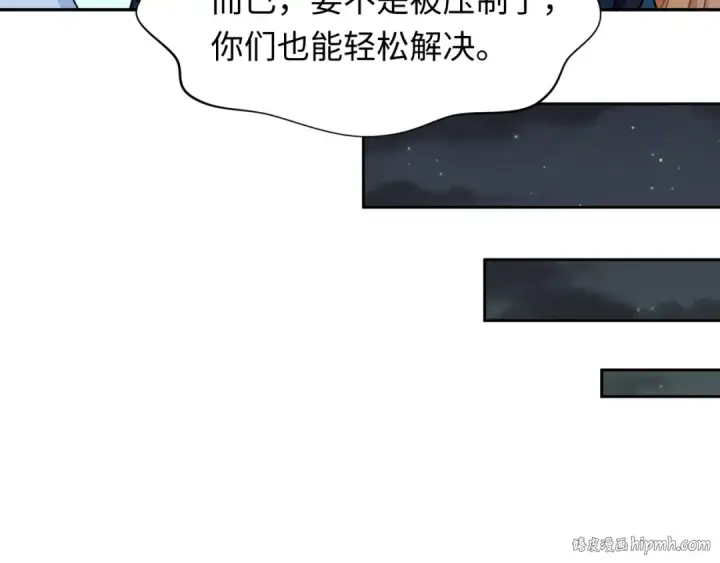 漫画《全球诡异时代》第249话 恐龙森林！第64张图