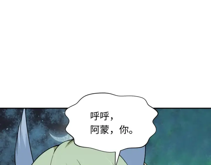 漫画《全球诡异时代》第249话 恐龙森林！第65张图