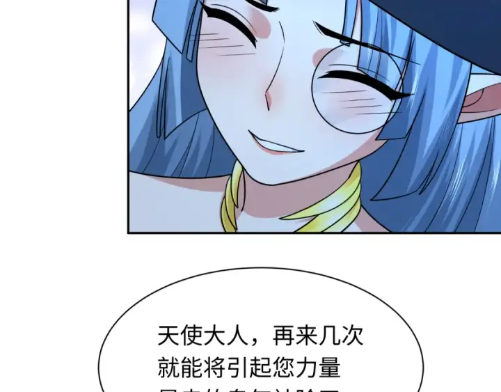 漫画《全球诡异时代》第249话 恐龙森林！第68张图