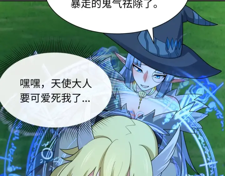 漫画《全球诡异时代》第249话 恐龙森林！第69张图