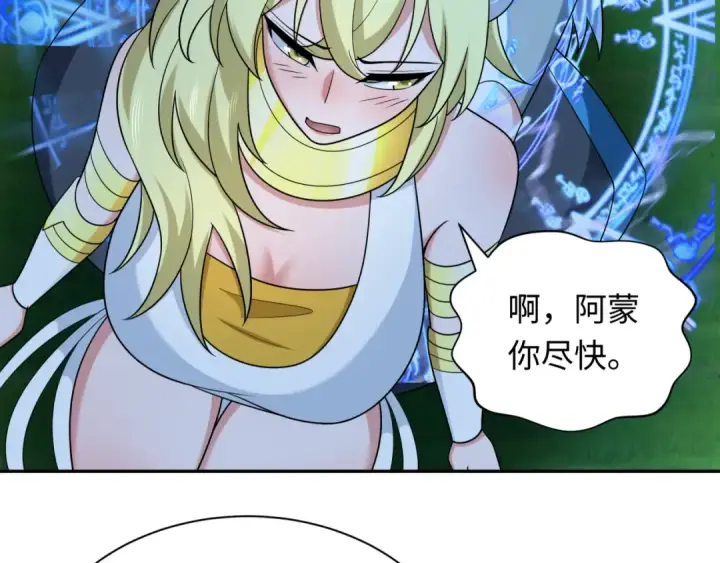 漫画《全球诡异时代》第249话 恐龙森林！第70张图