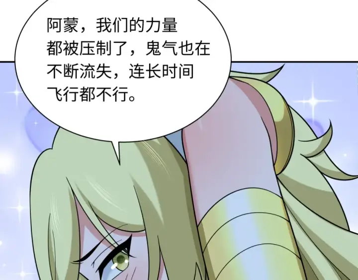 漫画《全球诡异时代》第249话 恐龙森林！第71张图